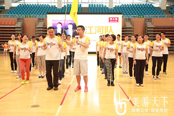 2015周大福运动会